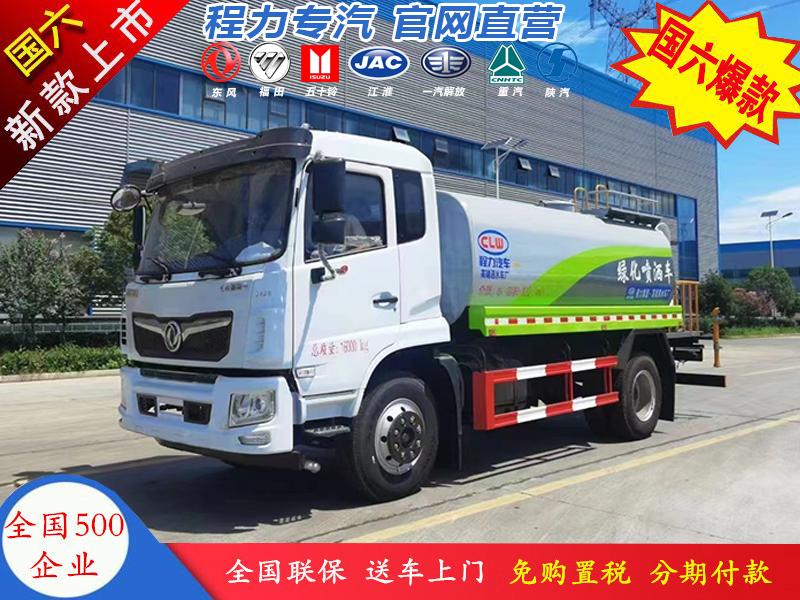 12方新款灑水車
