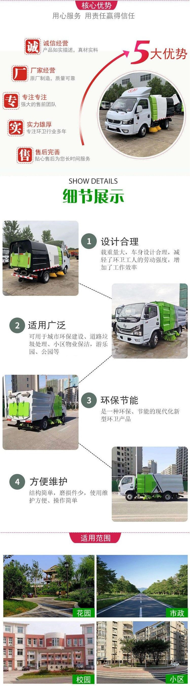 高端天錦洗掃車